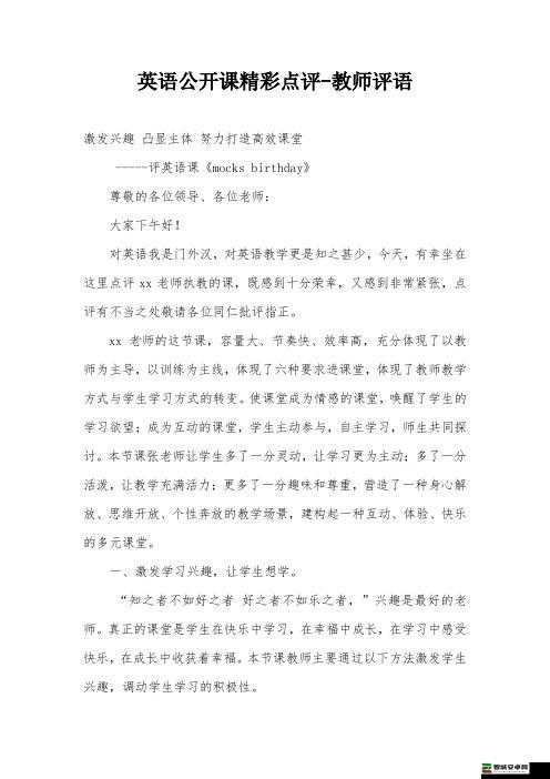 因捅了英语老师一节课而引发的后续事件探讨