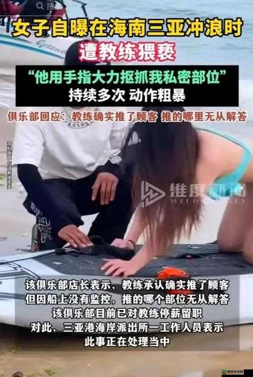 震惊女子私密部位被抚摸，真相竟然是这样