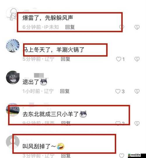 当日山羊会遭遇突发事件：是偶然还是必然？