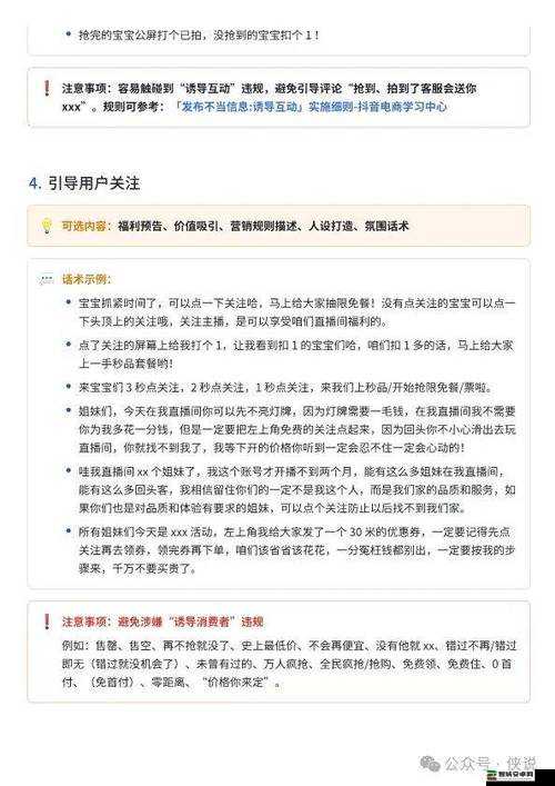 成品直播大全观视频的技巧：让您全面掌握精彩直播观赏之道