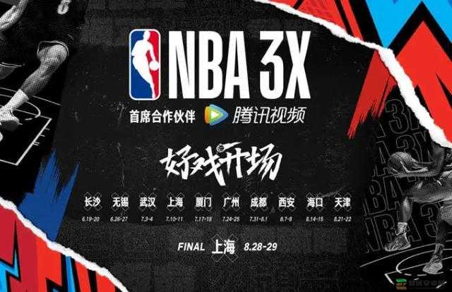 九幺免费版网站nba：一个提供NBA赛事资源的平台