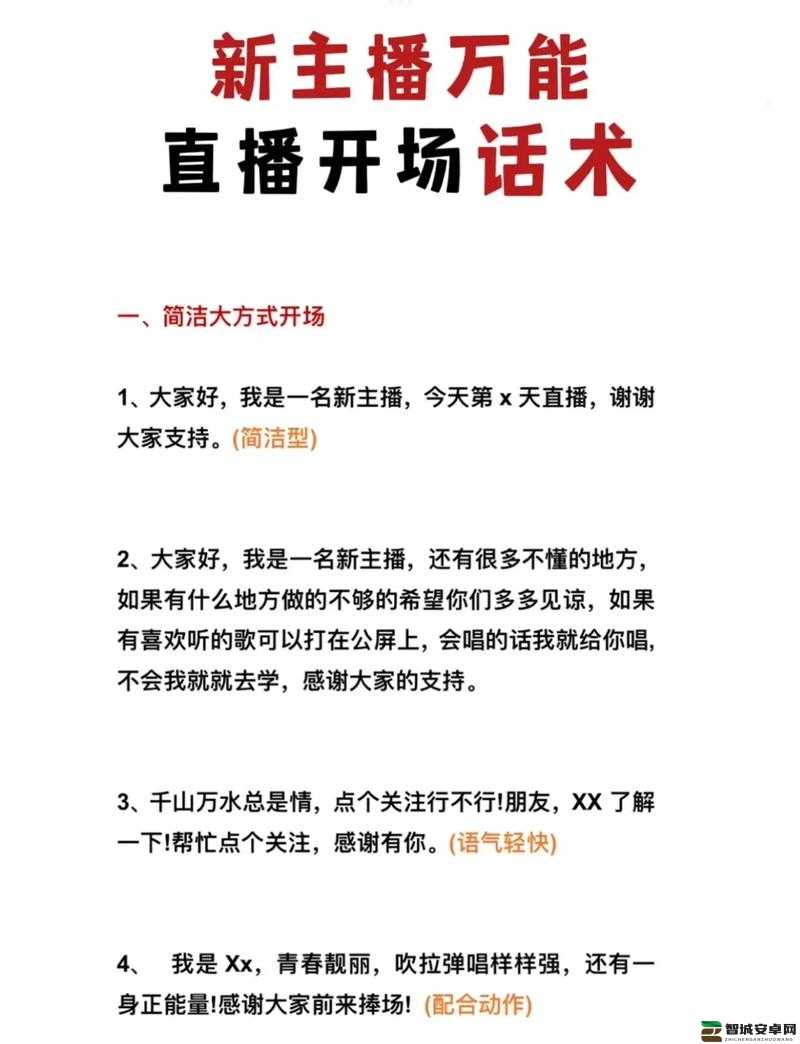 成品直播大全的观看技巧：提升观看体验的必备指南