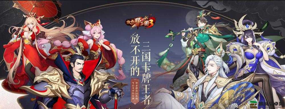 放开那三国3血战魔塔攻略，魏国阵容搭配与战术布局详解