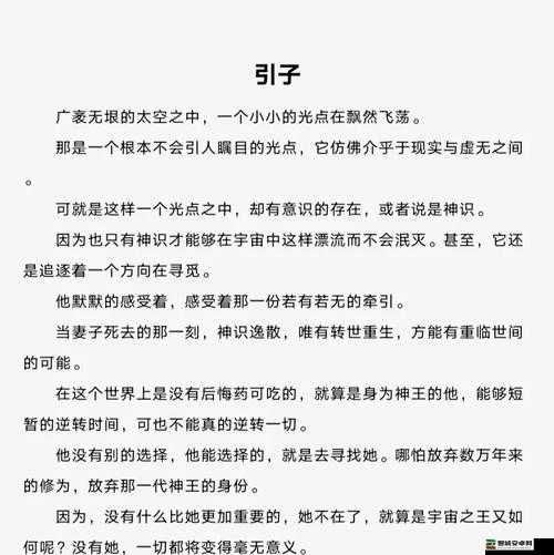 斗罗大陆中剑斗罗的神识技能表现及其战斗效果深度解析