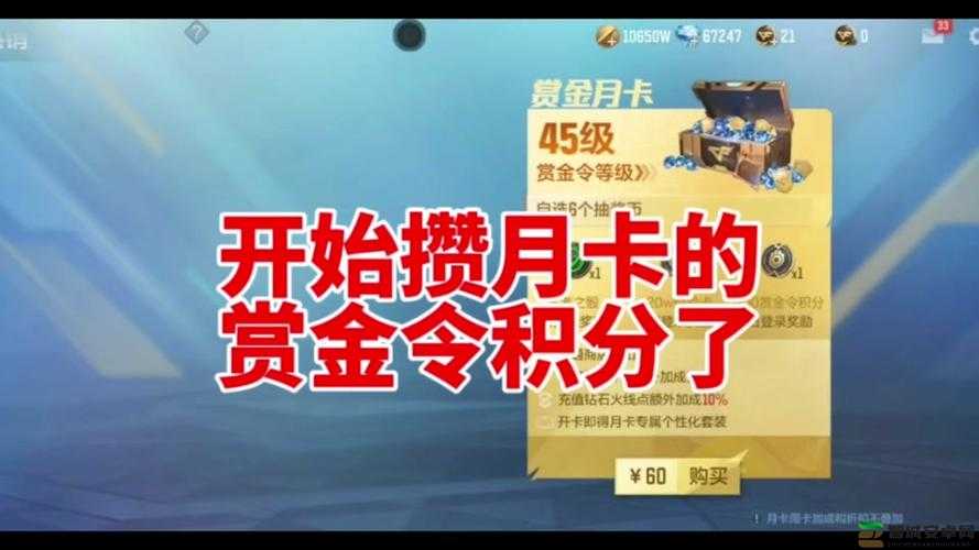 穿越火线手游S2赏金令结束时间推测及相关活动介绍