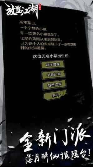 放置江湖深度攻略，全面揭秘特质檀香的高效获取秘籍与技巧